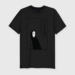 Мужская slim-футболка Безликий, Унесенные призраками