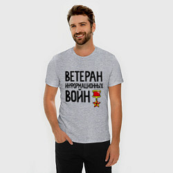 Футболка slim-fit Ветеран информационных войн, цвет: меланж — фото 2