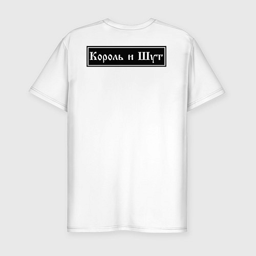 Мужская slim-футболка Король и Шут / Белый – фото 2