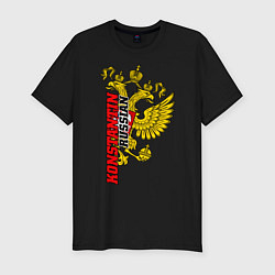 Мужская slim-футболка Константин