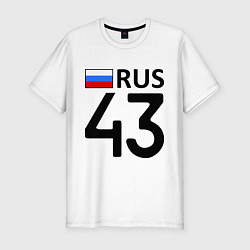 Футболка slim-fit RUS 43, цвет: белый