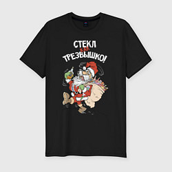 Футболка slim-fit Стёкл как трезвышко!, цвет: черный