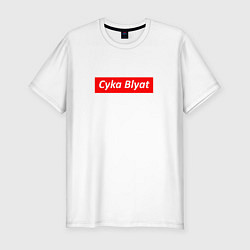 Футболка slim-fit CS:GO Cyka Blyat, цвет: белый