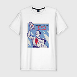Футболка slim-fit СССР Пионеры Red Alert Kirov, цвет: белый