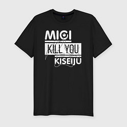 Мужская slim-футболка Migi Kill You Kiseijuu