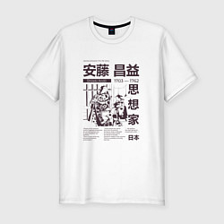 Мужская slim-футболка Философия Андо Сеэки