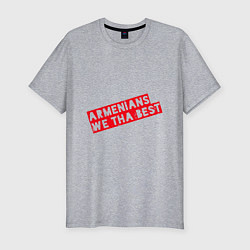 Мужская slim-футболка Армяне - мы лучшие