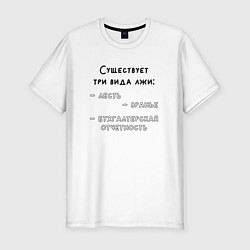 Мужская slim-футболка Бухгалтерская отчетность