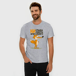 Футболка slim-fit Моя совесть, цвет: меланж — фото 2