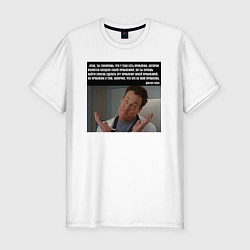 Мужская slim-футболка Как Доктор Кокс относится к проблемам