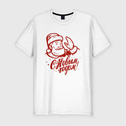 Мужская slim-футболка С Новым Годом Дед Мороз