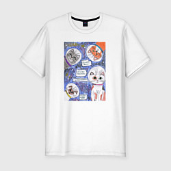 Мужская slim-футболка Котики в космосе Наташ