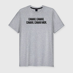 Футболка slim-fit САМАЯ, САМАЯ, МОЯ, цвет: меланж
