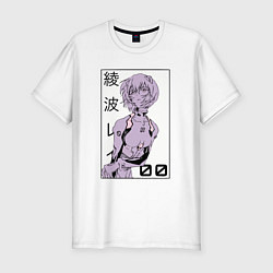 Футболка slim-fit Neon Genesis Evangelion Рей 09, цвет: белый