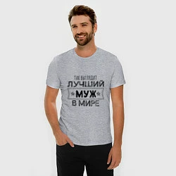 Футболка slim-fit Так выглядит ЛУЧШИЙ МУЖ в мире, цвет: меланж — фото 2