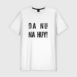 Мужская slim-футболка Зачем мне это надо!