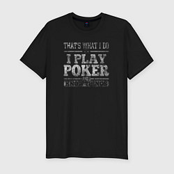 Футболка slim-fit Я играю в покер и я кое-что знаю, цвет: черный