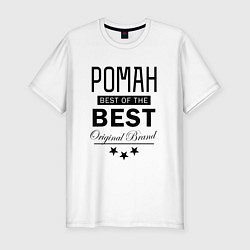 Футболка slim-fit Рома best of the best, цвет: белый