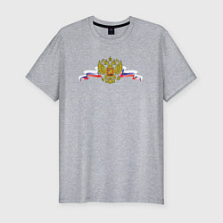Мужская slim-футболка Герб и флаг россии