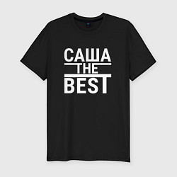 Мужская slim-футболка САША THE BEST