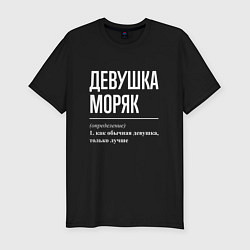 Мужская slim-футболка Девушка Моряк