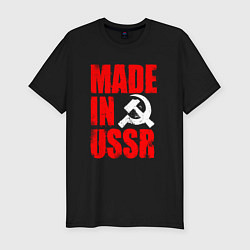 Футболка slim-fit MADE IN USSR - СДЕЛАНО В СССР - БРЫЗГИ, цвет: черный