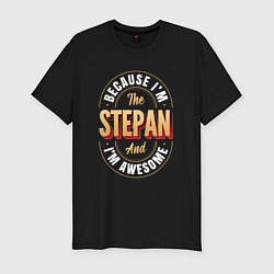 Мужская slim-футболка Stepan Классный