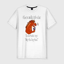 Мужская slim-футболка Шутка про лошадь и бармена