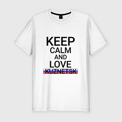 Мужская slim-футболка Keep calm Kuznetsk Кузнецк