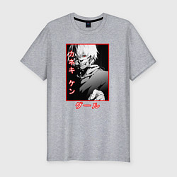 Мужская slim-футболка Kaneki KenКанеки Кен