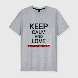 Футболка slim-fit Keep calm Prokopyevsk Прокопьевск, цвет: меланж