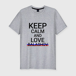 Футболка slim-fit Keep calm Balashov Балашов, цвет: меланж