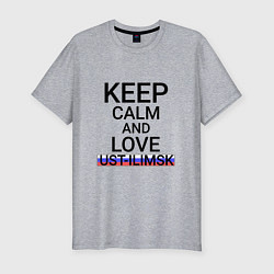 Футболка slim-fit Keep calm Ust-Ilimsk Усть-Илимск, цвет: меланж