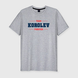 Мужская slim-футболка Team Korolev Forever фамилия на латинице
