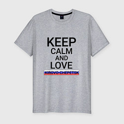 Футболка slim-fit Keep calm Kirovo-Chepetsk Кирово-Чепецк, цвет: меланж
