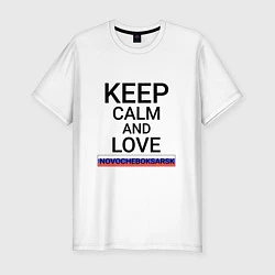Мужская slim-футболка Keep calm Novocheboksarsk Новочебоксарск