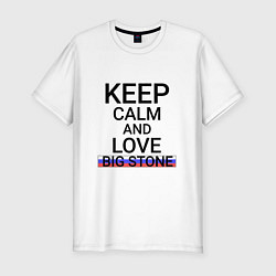 Мужская slim-футболка Keep calm Big Stone Большой Камень