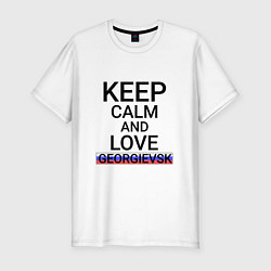 Мужская slim-футболка Keep calm Georgievsk Георгиевск