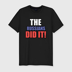 Мужская slim-футболка The Russians Did It! Русские сделали это!