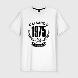 Футболка slim-fit Сделано в 1975 году в СССР Серп и Молот, цвет: белый