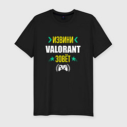 Футболка slim-fit Извини Valorant зовет, цвет: черный