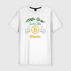 Футболка slim-fit Loves His Bitcoin, цвет: белый