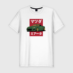 Футболка slim-fit Mazda MX-5 NC Japanese Retro Style, цвет: белый