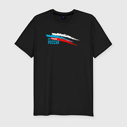 Мужская slim-футболка Моя страна - Россия