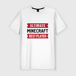 Футболка slim-fit Minecraft: Ultimate Best Player, цвет: белый