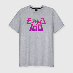 Мужская slim-футболка Моб Психо 100 шкала срыва моба