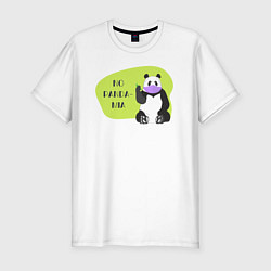 Мужская slim-футболка Панда - No pandamia