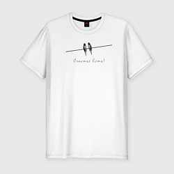 Мужская slim-футболка Две ласточки: счастье есть, надпись