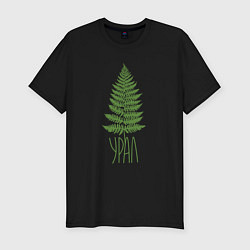 Футболка slim-fit Урал, цвет: черный