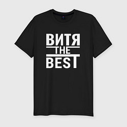 Футболка slim-fit Витя the best, цвет: черный